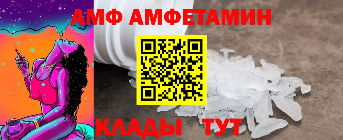 Amphetamine Premium Междуреченск