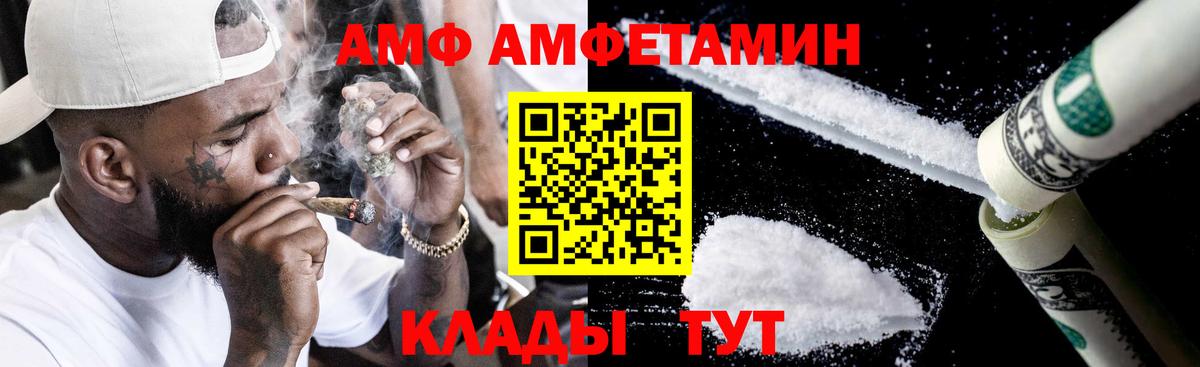 Междуреченск  АМФЕТАМИН Premium  АМФ  МЕГА как зайти  Вход с VPN 