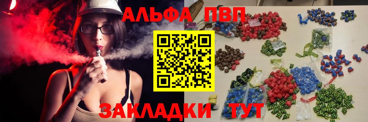 A PVP кристаллы Междуреченск