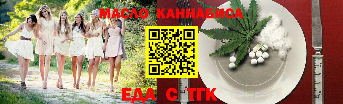 Междуреченск  Canna-Cookies марихуана  Вход с VPN 