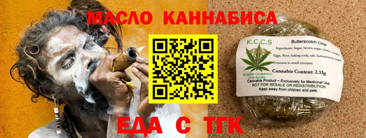 Canna-Cookies конопля Междуреченск