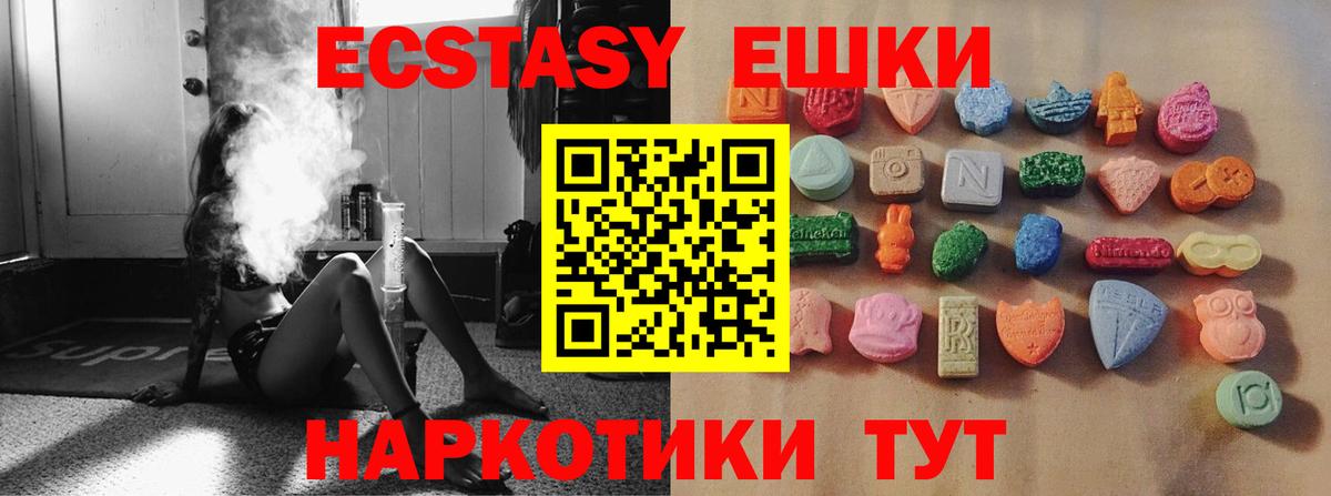 Экстази MDMA Междуреченск