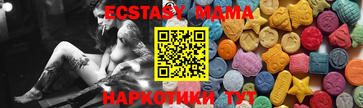 Междуреченск  Ecstasy круглые  Вход с VPN 