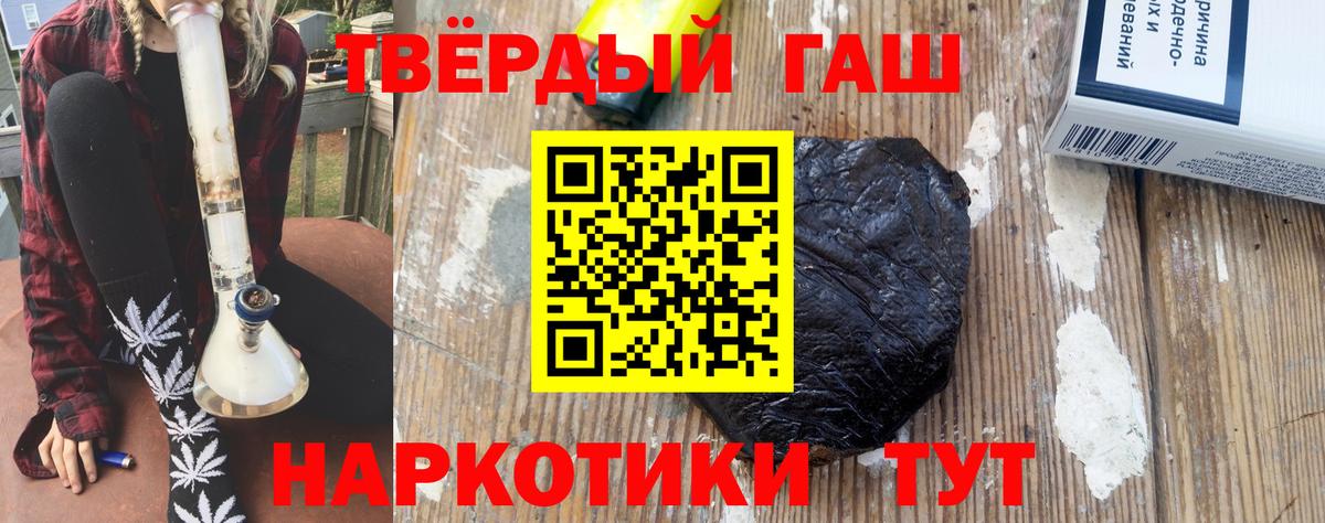 Гашиш хэш  Вход с VPN  Гашиш  ГАШИШ Изолятор  Междуреченск 