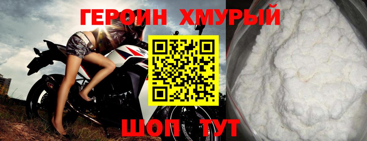 ГЕРОИН гречка  ГЕРОИН  Междуреченск  Вход с VPN 