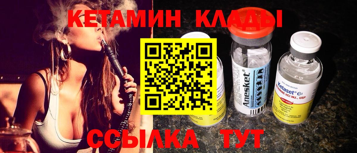 ссылка на мегу ссылка  Вход с VPN  Междуреченск  Кетамин ketamine 