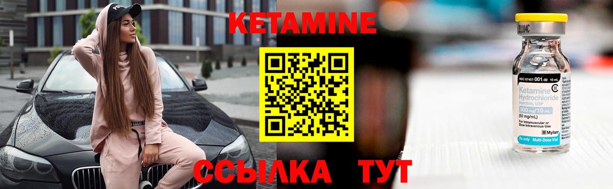 КЕТАМИН ketamine Междуреченск