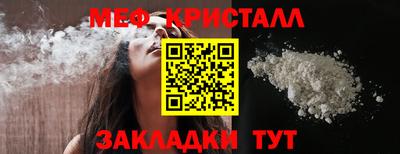 меф VHQ Гусь-Хрустальный