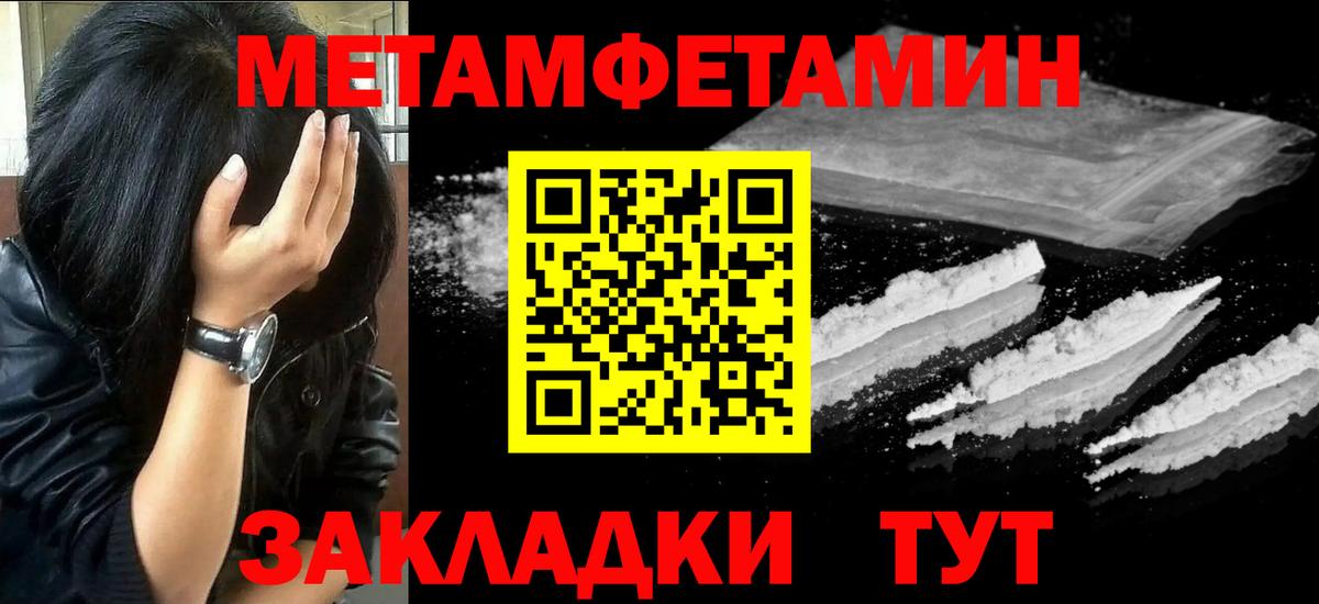 МЕТАМФЕТАМИН мет Междуреченск