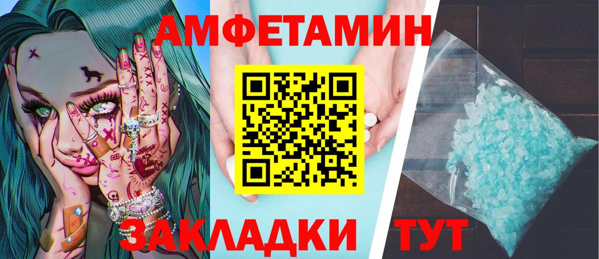 Междуреченск  МЕТАМФЕТАМИН кристалл  Вход с VPN  МЕТАМФЕТАМИН кристалл 