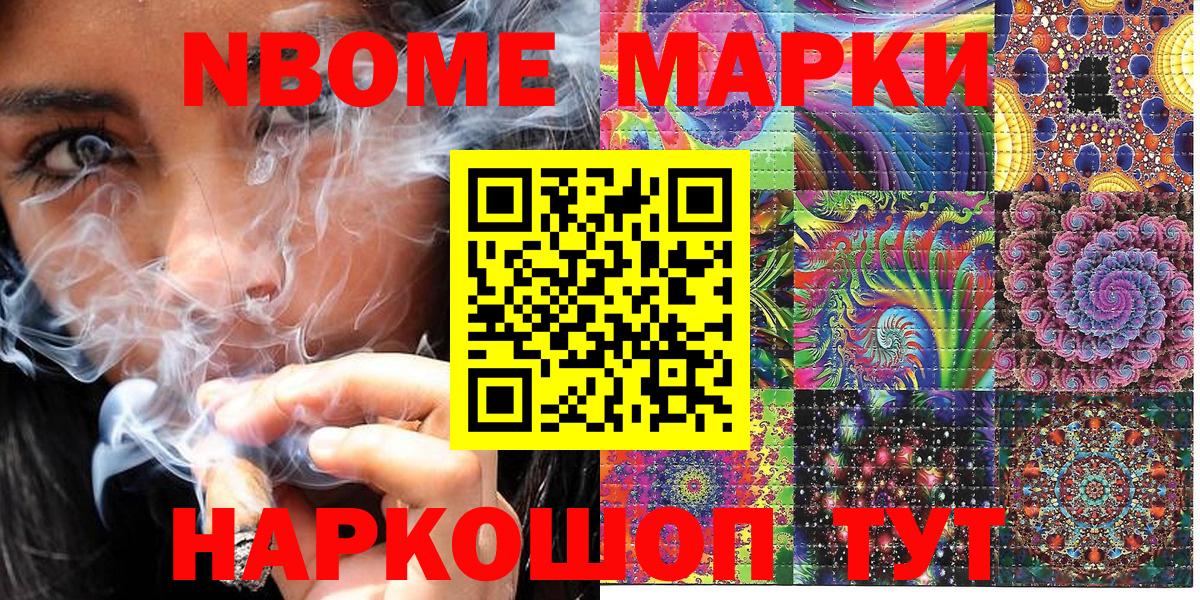 Марки 25I-NBOMe 1,8мг  где купить   Междуреченск  Вход с VPN 